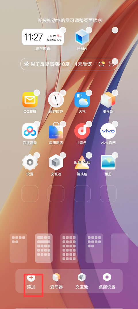 怎么设置语音播报1