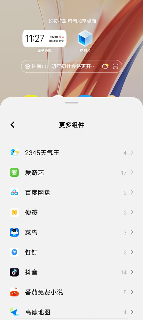 怎么设置语音播报2