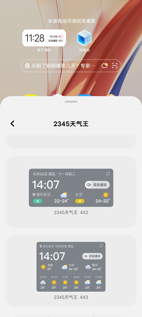 怎么设置语音播报3