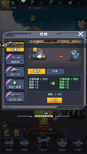 玩法教程截图3