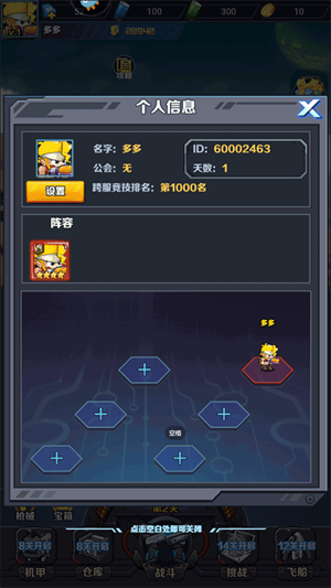 玩法教程截图4