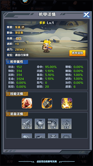 玩法教程截图5