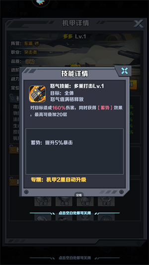 玩法教程截图6