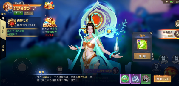 齐天大战神0.1折手游新手攻略截图2