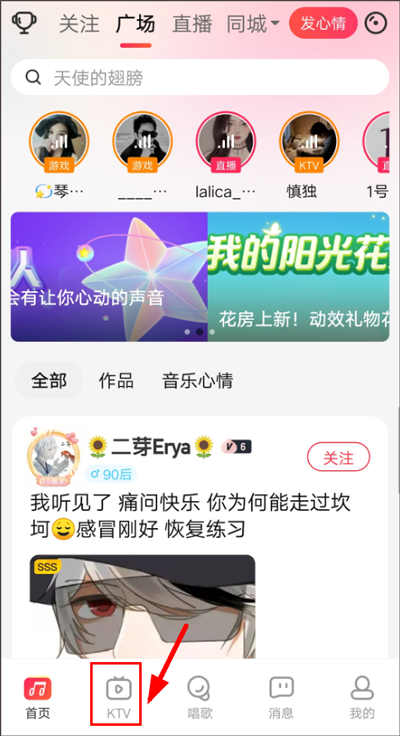 唱吧怎么创建KTV房间?1