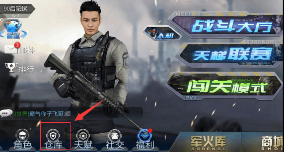 个人仓库在哪截图1