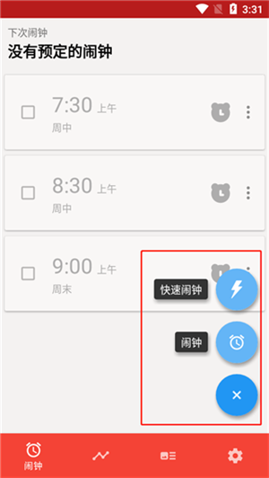 使用方法截图3
