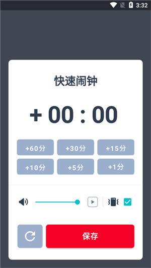 使用方法截图4