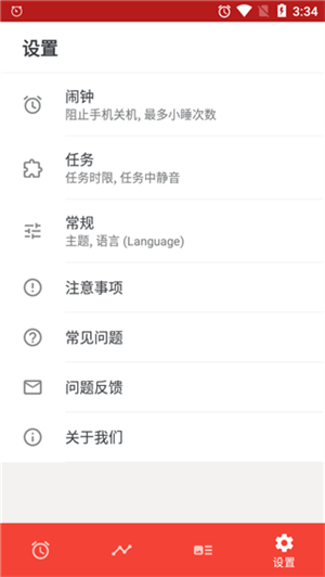 使用方法截图6