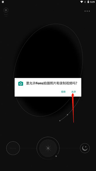 使用教程截图2