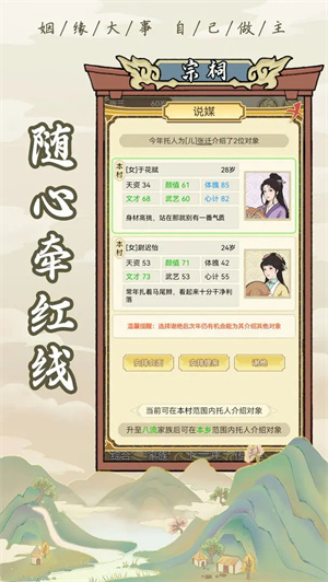 祖宗模拟器电脑版 第3张图片