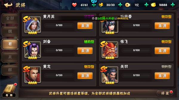 新手攻略截图1