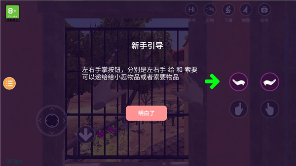 新手攻略截图2
