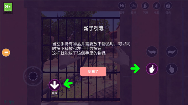 新手攻略截图4