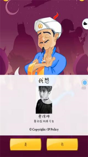 网络天才电脑版下载 第2张图片