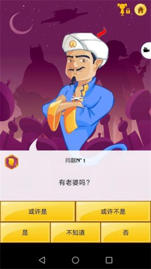 网络天才电脑版下载 第3张图片