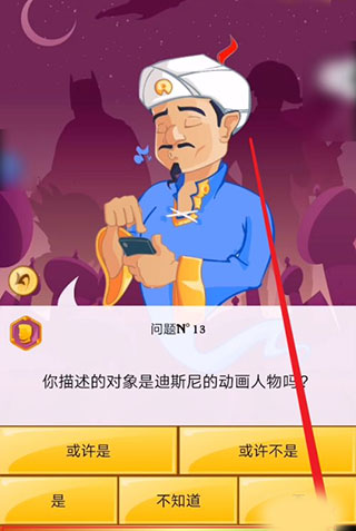 网络天才电脑版游戏攻略4