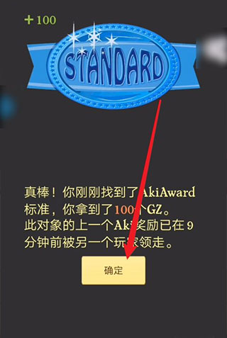 网络天才电脑版游戏攻略5