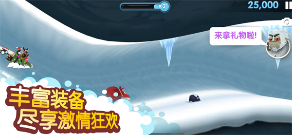 滑雪大冒险2电脑版下载 第2张图片