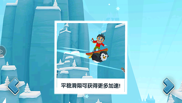 滑雪大冒险2电脑版游戏攻略5