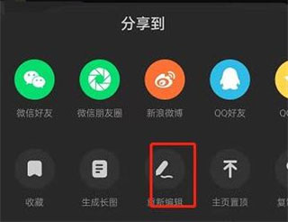 设置仅自己可见截图1