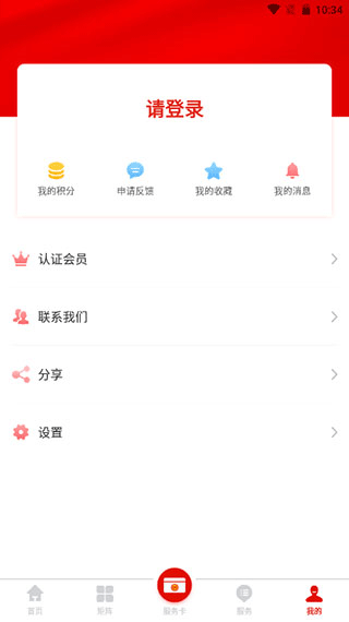 怎么注册认证？2