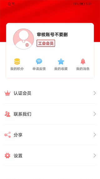 怎么注册认证？4