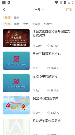国资E学学生版app怎么快进视频2