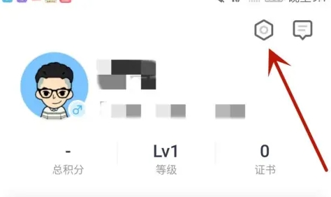 国资E学学生版app怎么切换账号2
