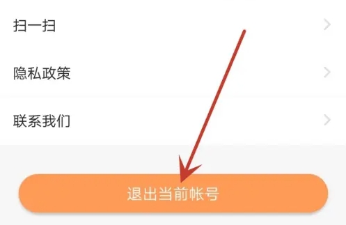 国资E学学生版app怎么切换账号3