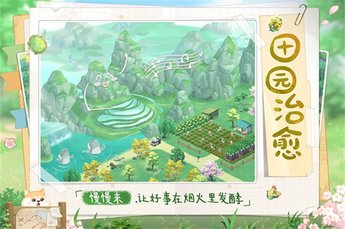 向往的生活电脑版1