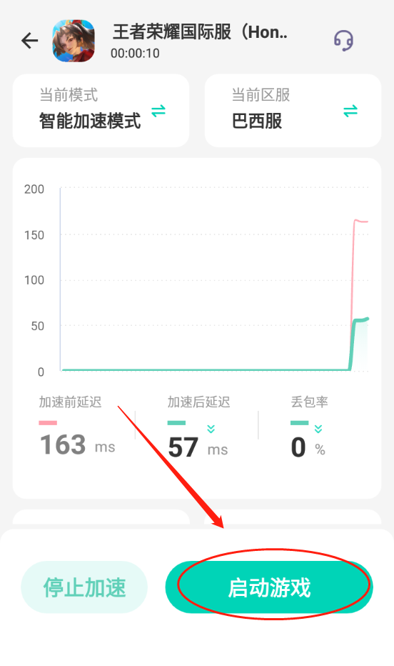 加速游戏截图3