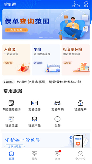 使用方法截图2