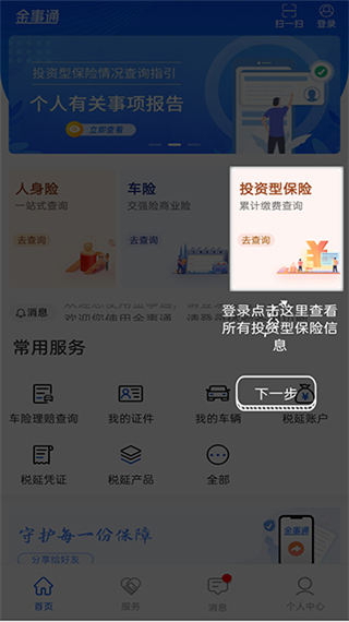 使用方法截图4
