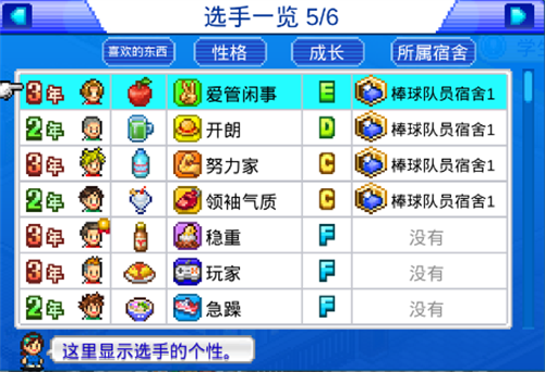 人物属性分析截图2