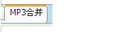 MP3剪使用方法截图3