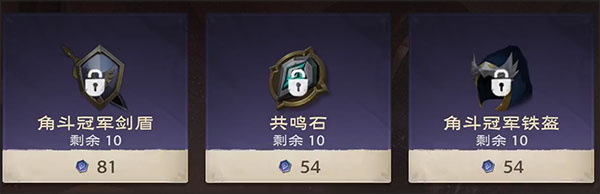 装备介绍4