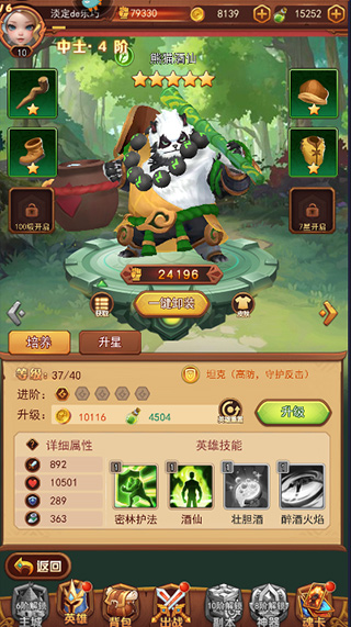 前期开局玩法分享截图