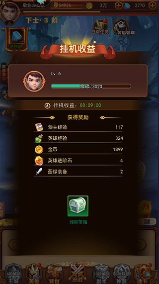 征战玩法攻略截图1