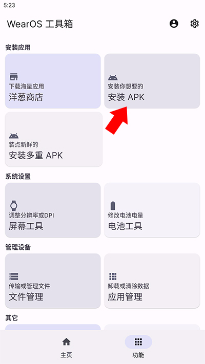 如何使用截图1