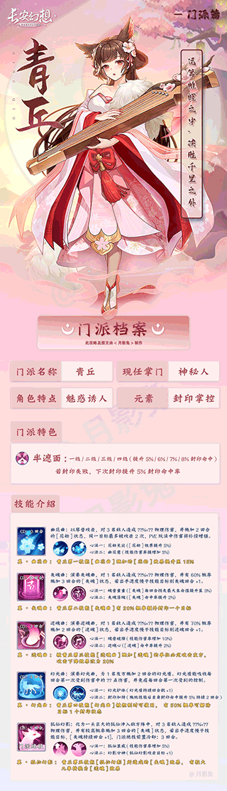 青丘截图