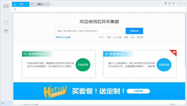 软件介绍截图
