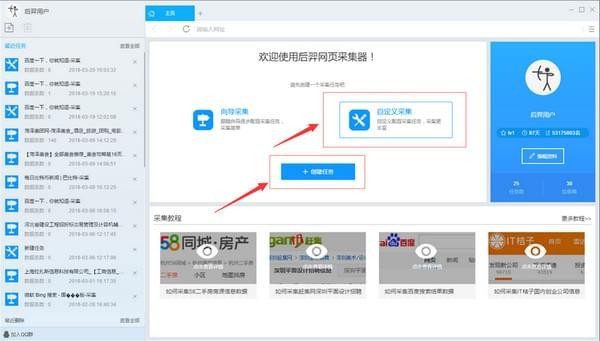软件特色截图