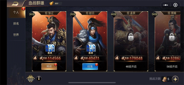游戏玩法介绍截图3
