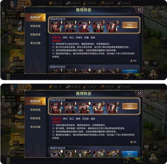 阵容推荐截图2