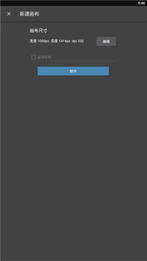 MediBang Paint官方电脑版怎么用截图2