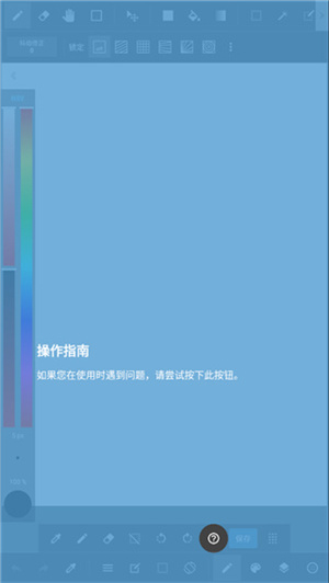 MediBang Paint官方电脑版怎么用截图4