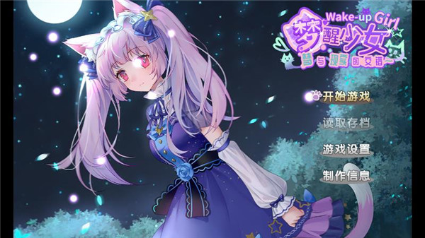 梦醒少女手游新手攻略1