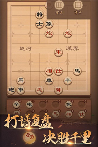 残局破解大全3
