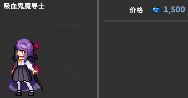 吸血鬼魔导士